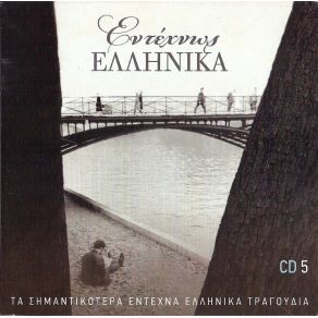 Download track ΒΡΑΔΙΑΣΕ ΤΑ ΞΑΝΑΛΕΜΕ ΞΥΔΟΥΣ ΜΑΝΟΣ