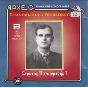 Download track ΚΑΛΟΓΕΡΑΚΙ ΠΑΓΙΟΥΜΤΖΗΣ ΣΤΡΑΤΟΣ