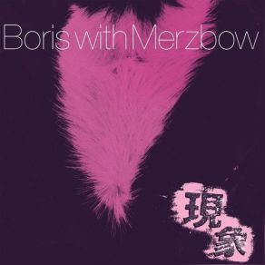 Download track Vomitself Boris & Merzbow