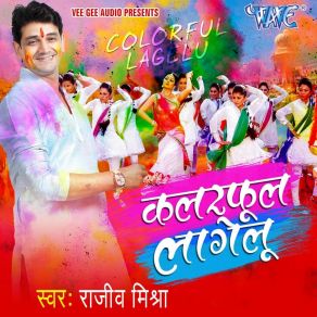 Download track Ankhiyan Se Bahela Dhaar Ho Rajiv Mishra