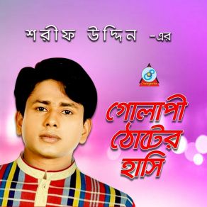 Download track Bondhu Bhul Bujhiya Sharif Uddin