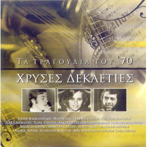 Download track ΤΑ ΓΑΛΑΖΙΑ ΣΟΥ ΓΡΑΜΜΑΤΑ ΓΑΛΑΝΗ ΔΗΜΗΤΡΑ