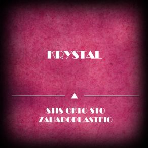 Download track Matia Galazia Akrogialia Krystal