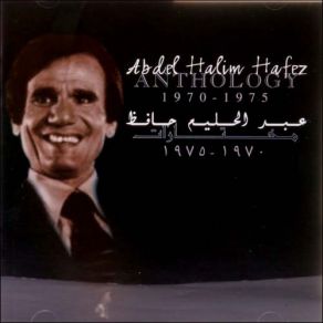 Download track Hawel Teftekrny عبد الحليم حافظ