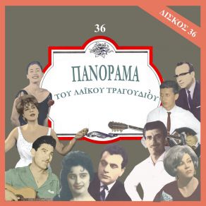 Download track ΚΑΤΣΕ ΝΑ ΛΟΓΑΡΙΑΣΤΟΥΜΕ ΚΑΡΑΣ ΠΑΝΟΣ, ΚΑΖΗ ΜΑΙΡΗ