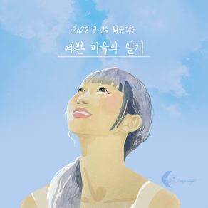 Download track The Journal Of The Beautiful Heart Deep Light최인우, Inwoo Choi