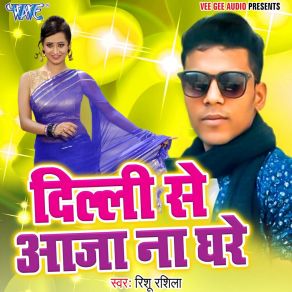 Download track Dilli Se Aaja Na Ghare Rishu Rashila