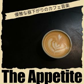 Download track Coffee All Night Appetite