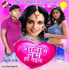 Download track Bada Dukhata Kamariya Anita Shiwani