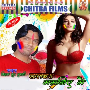 Download track Jobna Rangbaaz Vishal Kumar