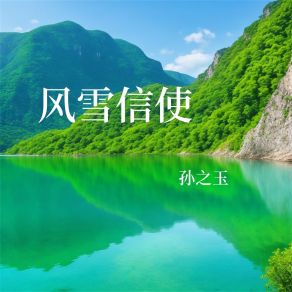 Download track 似剪刀 孙之玉