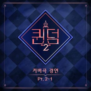 Download track NAVILLERA WJSN, Wu Ju So Nyeo