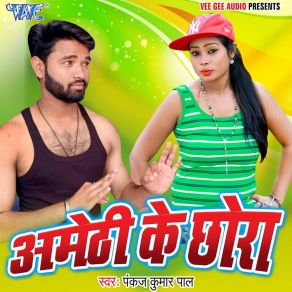 Download track Chhut Jayi Re Goriya Pankaj Kumar Pal