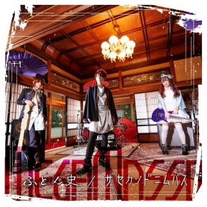 Download track Futonshi MegamassoRyohei