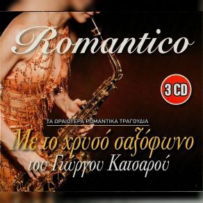 Download track PAPA TANGO CHARLY ΚΑΤΣΑΡΟΣ ΓΙΩΡΓΟΣ