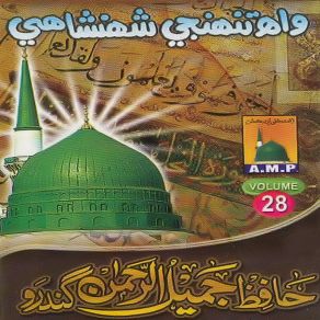 Download track Wikhri Wikhri Waari Main Hafiz Jamil Ul Rehman Gandro