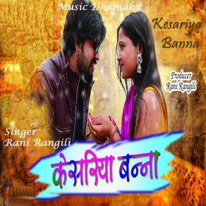 Download track Kesariya Banna Rani Rangili