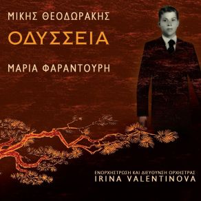 Download track Stin Kalypso Irina Valentinova