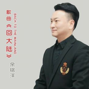 Download track 回大陆 (双语合唱版) 李霖