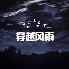 Download track 喜欢我扣1 戈花嘉