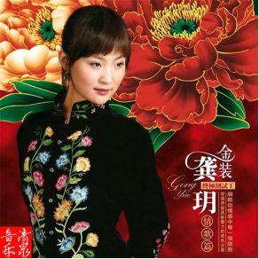 Download track Belated Love Gong Yue