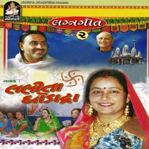 Download track Bolya Bolya Nandanvan Na Mor Lalita Ghodadra