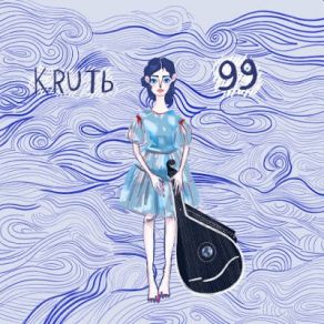 Download track 99 Krut