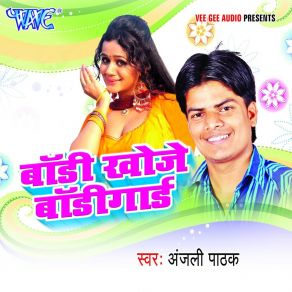 Download track Piya Morr Tracktor Ke Driver Anjani Pathak