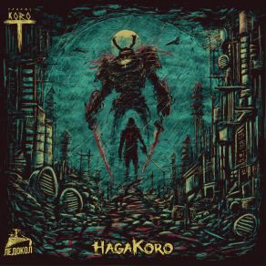 Download track High Grass Yagami Koro