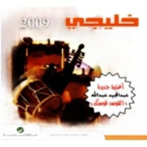 Download track Hammaty (Hend) Rotana