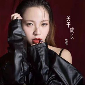 Download track 关于成长 Mao Mao