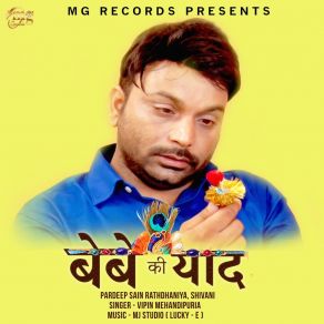 Download track Bebe Ki Yaad Pardeep Rathdhaniya