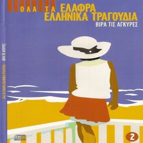 Download track ΆΣ΄ΤΑ ΤΑ ΜΑΛΛΑΚΙΑ ΣΟΥ ΠΑΡΟΥΣΗΣ ΣΤΑΥΡΟΣ, ΚΟΡΩΝΗ ΓΕΩΡΓΙΑ