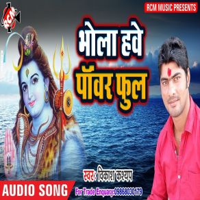 Download track Jal Dharla Bhuaji Vikash Kasyap