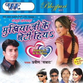 Download track Aaj Bhar Jayeda Praveen Samrat