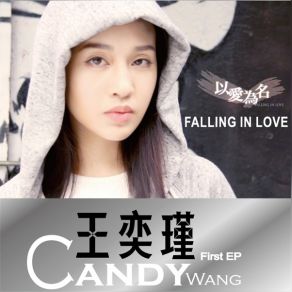 Download track Desperate Flower Candy Wang