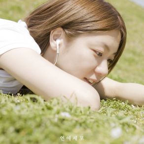 Download track Think I Forgot The Love AffairJang Hye Rin