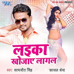 Download track Paar Ho Jai Satyajeet Singh