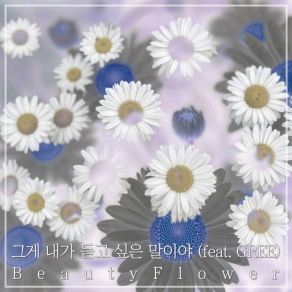 Download track BeautyFlower Donghwa Jung