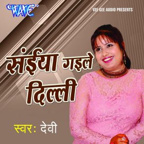 Download track Bilakhi Bilakhi Kahe Devi