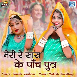 Download track Meri Re Sas Ke Panch Putra Twinkle Vaishnav