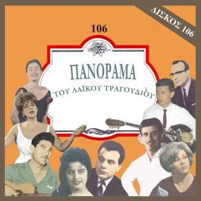 Download track ΤΑ ΚΟΥΦΕΤΑ ΑΘΑΝΑΣΙΟΥ ΔΙΑΜΑΝΤΩ