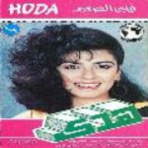 Download track H Ablak Hoda Amar