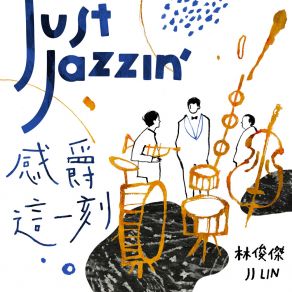 Download track Little Big Us (Jazz Version) JJ Lin