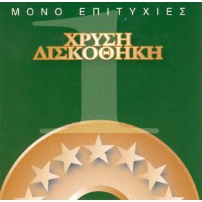 Download track ΤΟ ΚΟΡΙΤΣΙ ΜΟΥ ΖΗΛΕΥΕΙ ΑΓΓΕΛΟΠΟΥΛΟΣ ΜΑΝΩΛΗΣ, ΓΚΙΚΑ ΒΟΥΛΑ