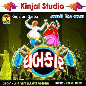 Download track Kum Kum Na Pagla Padya Lalita Godadra