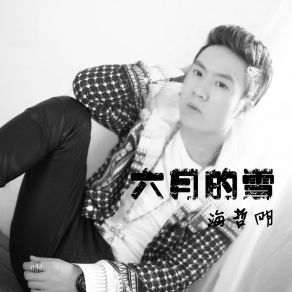 Download track 蓝色的思念 Su Wei