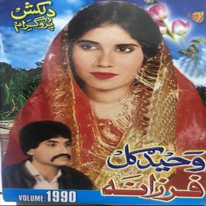 Download track Wah Khesta Lila Waheed Gul