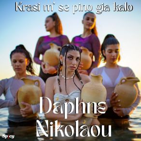 Download track Krasi M' Se Pino Gia Kalo (Extended Version) Daphne Nikolaou