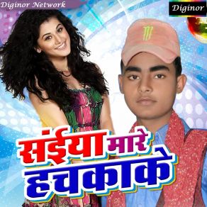 Download track Maza Mile La Khube Hamra Saiyan Se Nikku Nirmohi